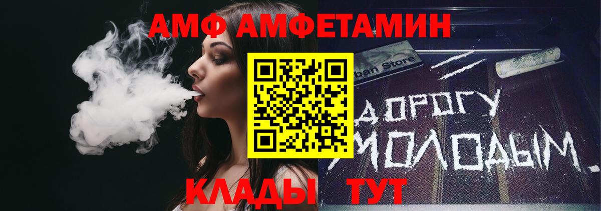 АМФЕТАМИН VHQ Ейск