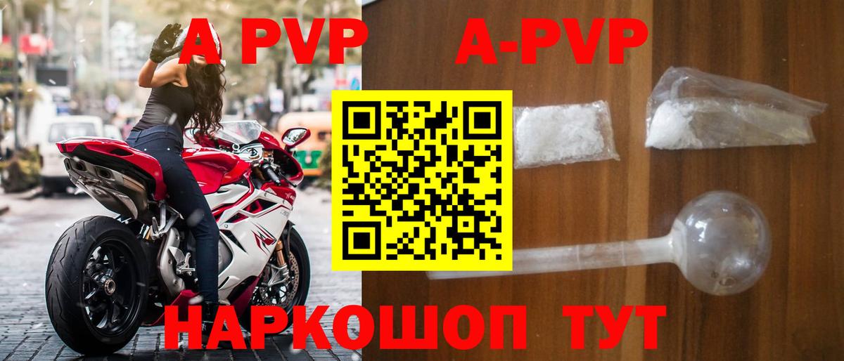 магазин  наркотиков  Вход с VPN  Ейск  Alpha-PVP СК КРИС  A PVP  APVP крисы CK  Alpha-PVP Crystall 