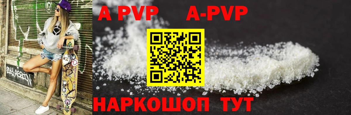 Альфа ПВП крисы CK Ейск