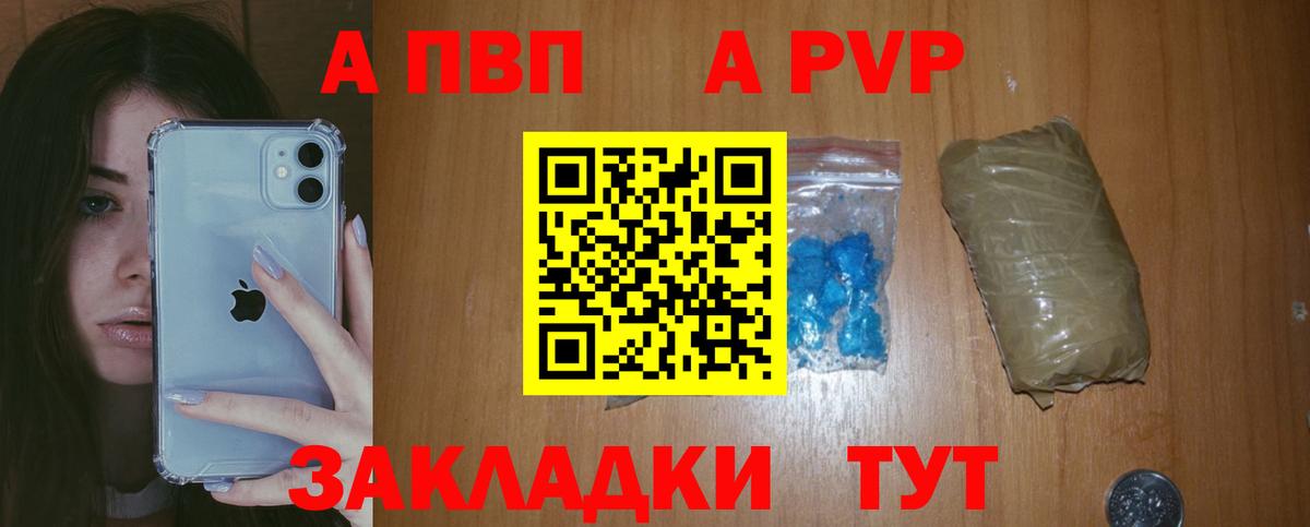 A-PVP Ейск