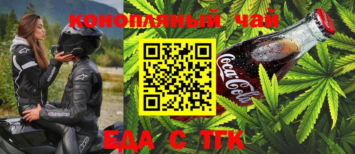 ГАШИШ  МАРИХУАНА  ГАШИШ  МДМА  Вейп ТГК  Мефедрон   Ейск  Вход с VPN  Экстази  Купить наркотики 