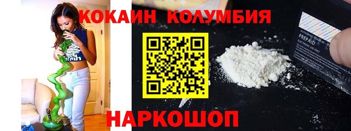 Ейск  COCAIN Боливия  Вход с VPN  КОКАИН 97% 