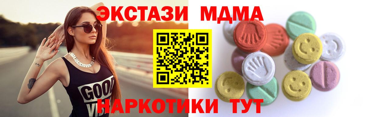 MEGA ССЫЛКА  Экстази бентли  Вход с VPN  Ecstasy  Ейск  ЭКСТАЗИ диски 