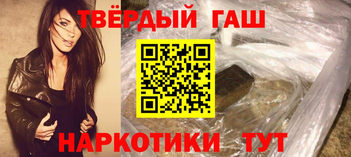 Гашиш  ГАШ 40% ТГК  Вход с VPN  Ейск 