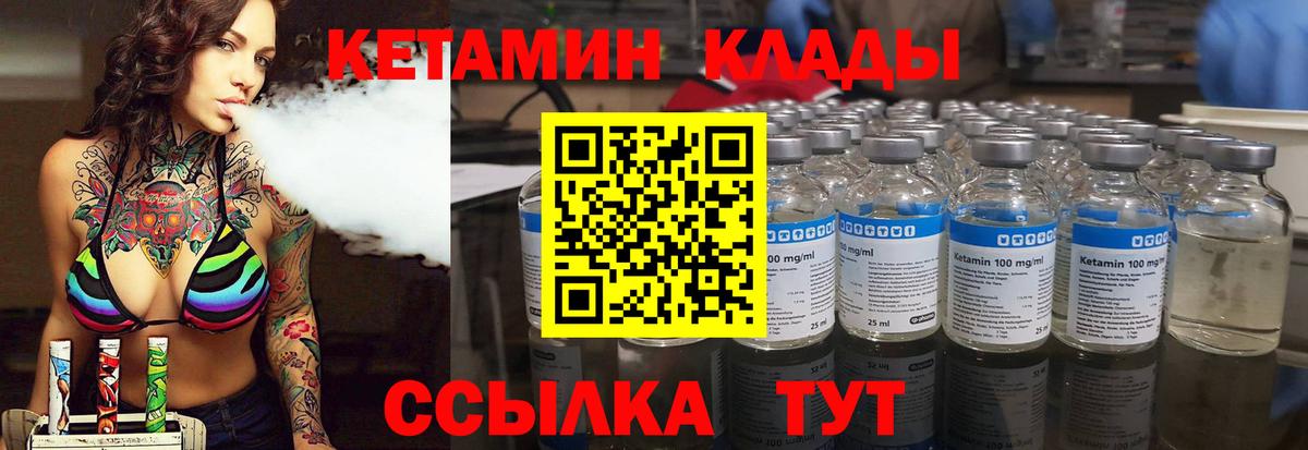 КЕТАМИН VHQ Ейск