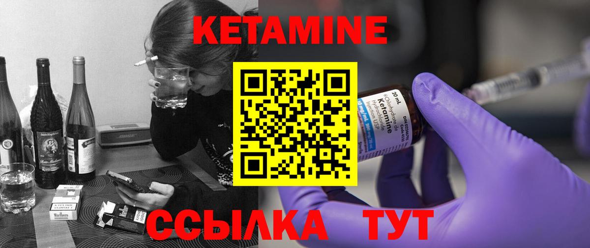 Ейск  КЕТАМИН VHQ  Вход с VPN  Кетамин VHQ 