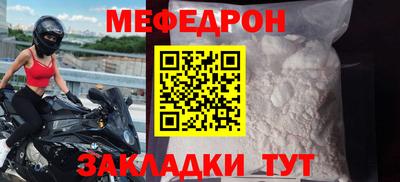 мефедрон Кулебаки