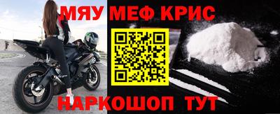 мефедрон Кулебаки