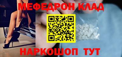 мефедрон Кулебаки