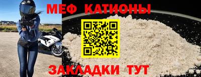 мефедрон Кулебаки