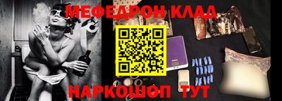 мефедрон Кулебаки