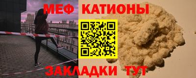 мефедрон Кулебаки
