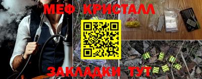 мефедрон Кулебаки
