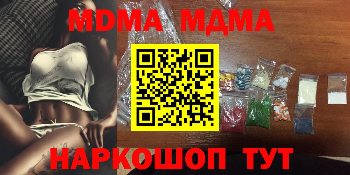 Ейск  МДМА  Вход с VPN  MDMA crystal 