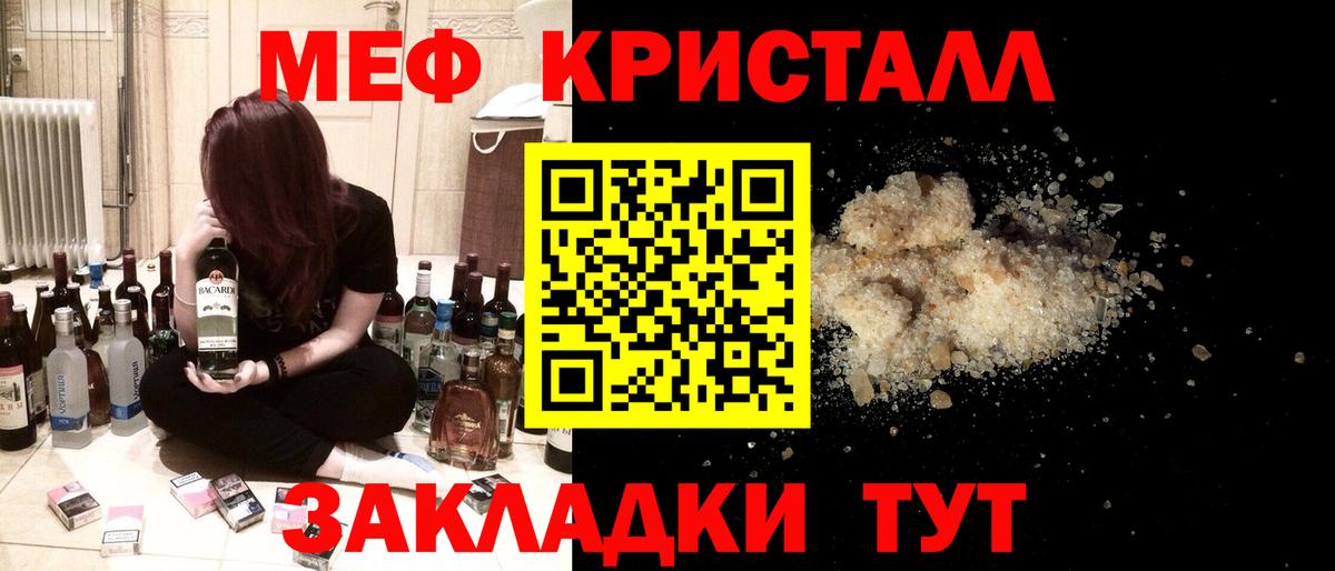 Меф мяу мяу  Ейск