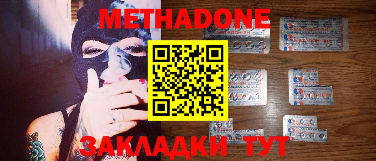 Метадон мёд  Вход с VPN  Ейск  МЕТАДОН кристалл 