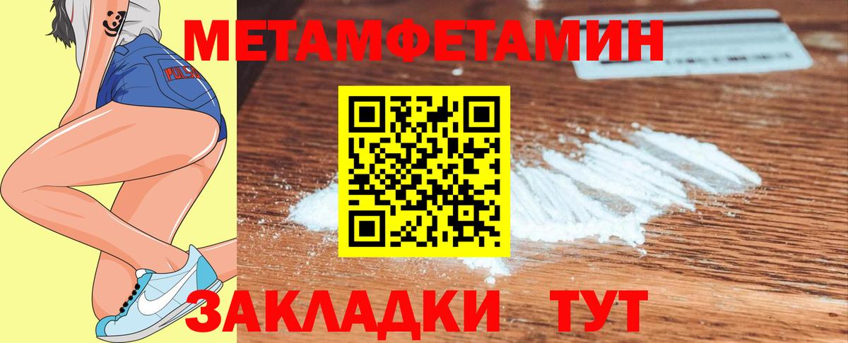 Первитин винт  Вход с VPN  Ейск 