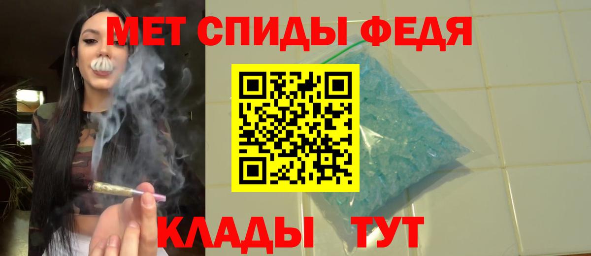 Метамфетамин витя Ейск