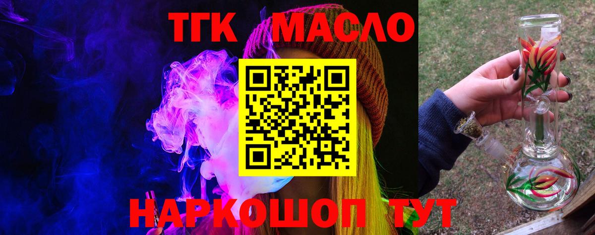 Дистиллят ТГК вейп с тгк Ейск