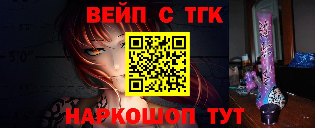 Дистиллят ТГК концентрат  Вход с VPN  Ейск 